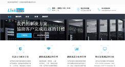 Desktop Screenshot of linkwen.com.tw